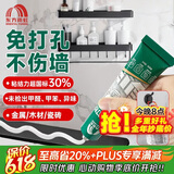 雨虹防水 免钉胶 强力胶万能胶 强力粘合剂塑料和铁 墙纸胶水修补胶 50ML