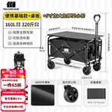 探险者（TAN XIAN ZHE）露营车儿童可躺户外推车野餐车露营装备折叠露营推车营地车买菜车 160L 曜石黑【实心万向轮+桌板】