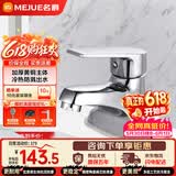 名爵（MEJUE）水龙头面盆冷热双孔龙头黄铜卫生间洗手池洗脸盆浴室龙头Z-1250