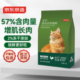 京东京造 全价冻干双拼成猫粮2kg [宠爱系列]批次质检鱼油蛋黄果蔬