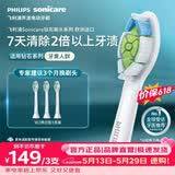 飞利浦（PHILIPS）电动牙刷头W2亮白型官方原装欧洲进口适配钻石1/3/3pro/CI/导航刷系列刷柄 3支装HX6063/67 白色