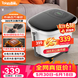 泰昌（Taicn）泡脚桶电动全自动加热按摩洗脚盆恒温足浴洗脚桶泡脚按摩一体机送爸妈礼物生日礼物TC-5197