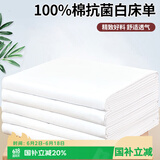 艾薇 纯棉白床单床单白色军训学生宿舍单人床单单件 白色180*230cm