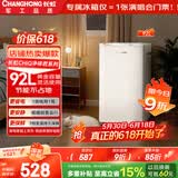长虹【价保618】CHiQ系列92升家用迷你母乳美妆保鲜宿舍出租房办公室小冰箱电竞房厨房CR-92国家补贴