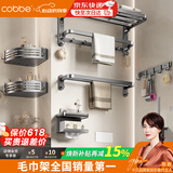 卡贝（cobbe）毛巾架卫生间免打孔毛巾挂架置物架墙上收纳五金挂件厕所浴巾架子