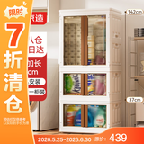 京东京造 波光可可储物柜 免安装收纳柜长度可挂衣 64面宽【不带隔板】