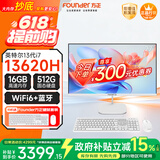 方正27英寸 一体机电脑台式整机 商用家用办公 (13代i7 13620H 16GB +512G WiFi6)