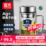 富光银离子抗菌高硼硅玻璃杯大容量带茶隔水杯子办公加厚泡茶杯送礼