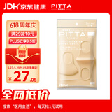 PITTA MASK 防花粉灰尘口罩 浅米色3枚/袋 成人标准码 可清洗使用