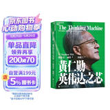 黄仁勋 英伟达之芯 英伟达之道 揭秘黄仁勋的传奇人生 黄仁勋传 黄仁勋系列书籍 管理 显卡 图书 商业 励志