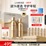 兰芝致美水乳套装精华水150ml精华乳130ml护肤品礼盒生日礼物女
