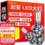 湃速LED大灯远近一体起亚K2智跑福瑞迪狮跑赛拉图锐欧千里马KX3傲跑H4