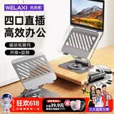 未来系笔记本电脑支架带扩展坞HUB散热USB集线器360°旋转无极升降悬空立式适用Apple联想拯救者显示增