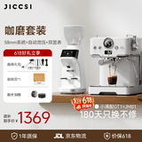 极萃师JICCSI小满配GT1半自动家用小型家庭咖啡机小家电意式美式浓缩咖啡蒸汽打奶泡拉花 保价618 【咖啡磨豆套装】小满配GT1+磨豆机JM01