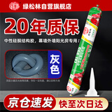 绿松林中性硅酮结构胶 建筑外墙瓷砖石材大型幕墙专用耐候胶 室外门窗阳光房防水密封胶 LSL-995 A级 灰色590ml