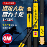 GW剑手湖库长竿8米钓鱼竿超轻超硬碳素台钓竿打窝竿鱼杆手竿