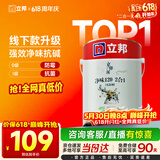 立邦京雅居金标超值乳胶漆净味120二合一无添加环保内墙漆5L/约7kg