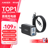 ANKER安克65W氮化镓充电器套装type-c快充pd45W 适用苹果17iphone手机macbook笔记本电脑带数据线 黑