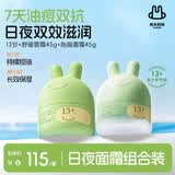 兔头妈妈青少年胎脂四季面霜护肤补水保湿霜润肤乳祛痘平衡霜13+岁45g*2瓶