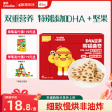 英氏（Engnice）曲奇饼干儿童零食DHA坚果熊猫曲奇饼干榛子可可味Q萌造型0色素85g