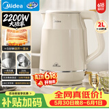 美的（Midea）电热水壶2L大容量2200W速沸双层防烫316L母婴级无缝内胆SH20M119PRO【价保618】