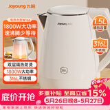 九阳（Joyoung）【价保618】热水壶烧水壶电热水壶 双层防烫316L不锈钢 家用1.5L大容量电热水壶 K15FD-W166