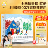 小羊上山分级阅读第123456级全套儿童绘本3-6岁幼儿园推荐0-3岁宝宝睡前故事书启蒙早教图书小班学前识字语言汉语读物 【分级阅读】小羊上山第2级 全10册