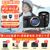 索尼（SONY）Alpha 7C II 全画幅新一代双影像小“7“A7C2 A7C二代 A7CM2 A7CiiAI智能芯片 创意滤镜 黑色单机+【镜头20-70F4G】 官方标配【仅出厂配置】推荐购买