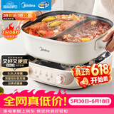 美的（Midea）火锅专用锅 电火锅鸳鸯锅电煮锅 3分06秒速沸5.5L 分体多功能锅火锅锅多用途锅HGS282813