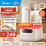 美的（Midea）破壁机家用降噪低音大容量豆浆机智能全自动免煮五谷杂粮多功能辅食机料理机榨汁机PB60P2-028 【轻音破壁1.2L】PB60P2-028