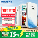 美菱（MeiLing）车载冰箱 20L小冰箱宿舍办公室租房用温度显示车家两用母乳冷藏