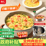 利仁（Liven）电炒锅 电煮锅 电火锅 电蒸锅 家用多功能蒸煮炒菜 一体电热锅 4L多用途锅不粘锅配蒸笼DCG-J4036