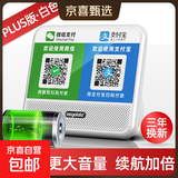 mogolala收款播报音响 收款一体播报机支付宝微信语音播报器二维码收钱地摊蓝牙小音箱大音量收款机长续航 pues超级版白（送充电线）待机90天+超大电池