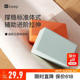 Keep瑜伽砖舞蹈砖成人儿童练功砖环保EVA压腿神器  薄荷绿两只装