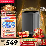 荣事达（Royalstar）【价保618】波轮洗衣机 9KG全自动家用健康桶自洁宿舍租房 以旧换新 玄武灰RB9030J