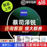 蔡司（ZEISS）泽锐镜片钻立方防蓝光PLUS铂金膜焕色视界X变色片近视眼镜片配镜 高端 防蓝光PLUS铂金膜定制片 1.60