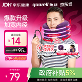 鱼跃（yuwell）颈椎牵引器C型固定脖子颈椎手动充气护颈拉托伸颈托