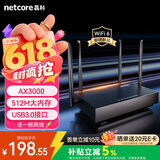 磊科（netcore）N30PRO AX3000无线路由器 5G双频穿墙信号放大器 家用千兆wifi6软路由Mesh 3000M速率 512M内存