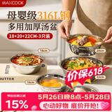 美厨（MAXCOOK）316L不锈钢盘子菜盘家用高级感高颜值水果盘备菜盘餐具 MCWA7375