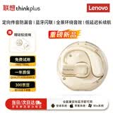 联想（Lenovo）【新款】联想耳机升级款挂耳式蓝牙运动耳机超长续航无损音质 14.2mm大动圈降噪耳机X15PLUS石岩白