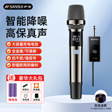 山水（SANSUI）M5无线麦克风万能话筒家庭KTV唱歌演讲舞台K歌会议音箱音响功放车载通用一拖一