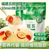半山农古田银耳 250g半斤 白木耳糯耳做银耳羹搭燕窝莲子鲜炖即食