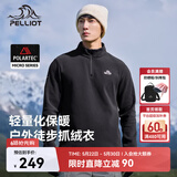 伯希和（Pelliot）【赵露思同款】Polartec抓绒衣男春秋冲锋衣内胆外套11331003黑L