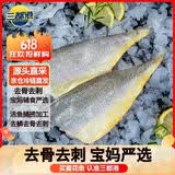 三都港 冷冻去刺黄花鱼片235g/2-3片装 儿童鱼柳 海鱼 生鲜鱼类烧烤食材