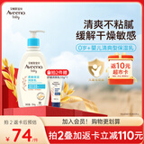 艾惟诺（Aveeno）艾维诺婴儿润肤乳 儿童身体乳保湿滋润 四季保湿舒缓干痒面霜354g