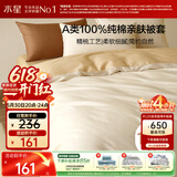 水星家纺被套纯棉100%全棉A类被罩单件床上用品宿舍单人150x210