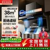 好太太亿美抽吸排油烟机变频一级能效家用大吸力7字型顶侧双吸式低噪音免拆自动清洗油烟机燃气灶具炉灶套装 【热销标配38m³挥手感应】90五键小灯+自动清洗