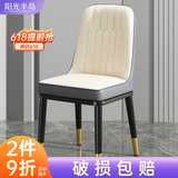 阳光半岛餐椅家用简约轻奢皮椅子软包餐桌椅靠背凳子厨房客厅餐厅休闲歺椅 【白灰色】加固框架+金腿