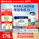 合生元（BIOSTIME）益生菌婴幼儿儿童 原味小蓝帽双歧杆菌增强免疫力调理肠胃