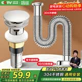 四季沐歌（MICOE）不锈钢洗手盆下水管弹跳下水器套装洗脸池台盆管墙排W08-M1